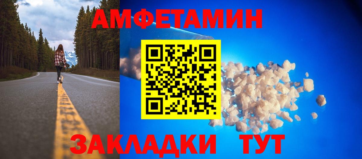 Амфетамин 98% Арзамас