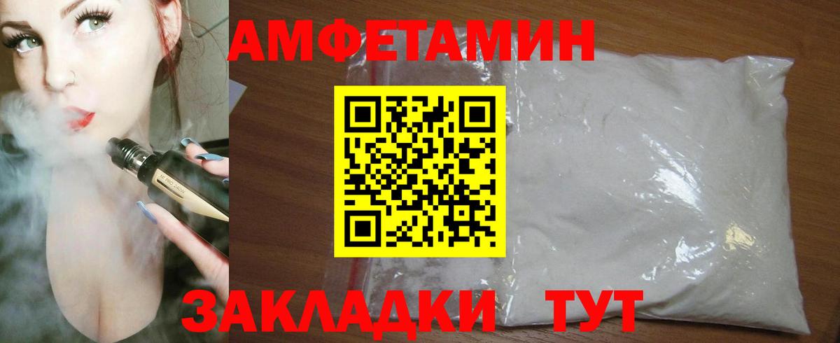 Арзамас  Амфетамин VHQ  Amphetamine  АМФ  Вход с VPN 