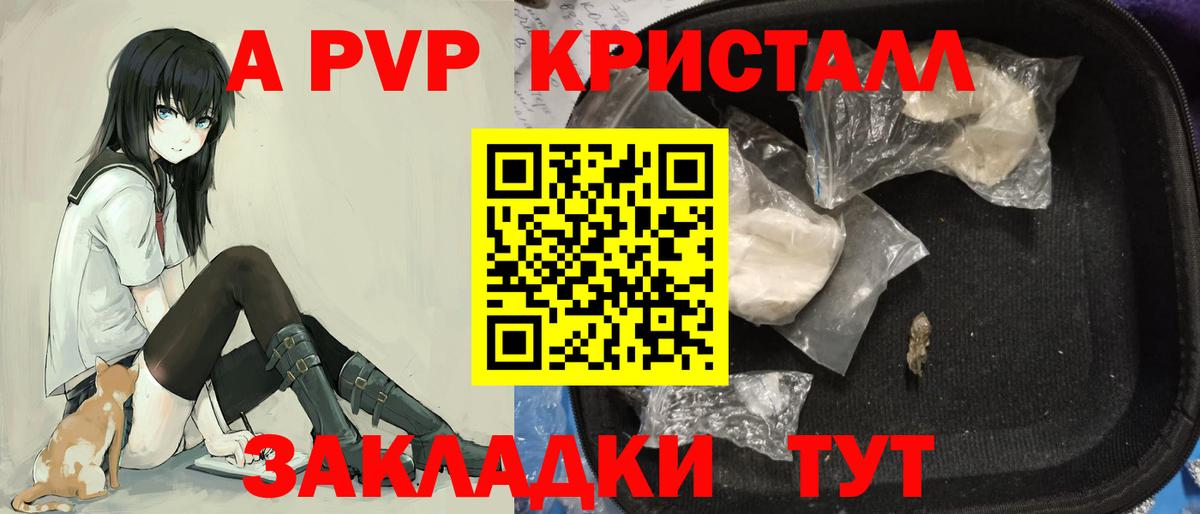 цена наркотик  Вход с VPN  Арзамас  A PVP кристаллы  Alpha PVP VHQ  Alpha-PVP крисы CK 