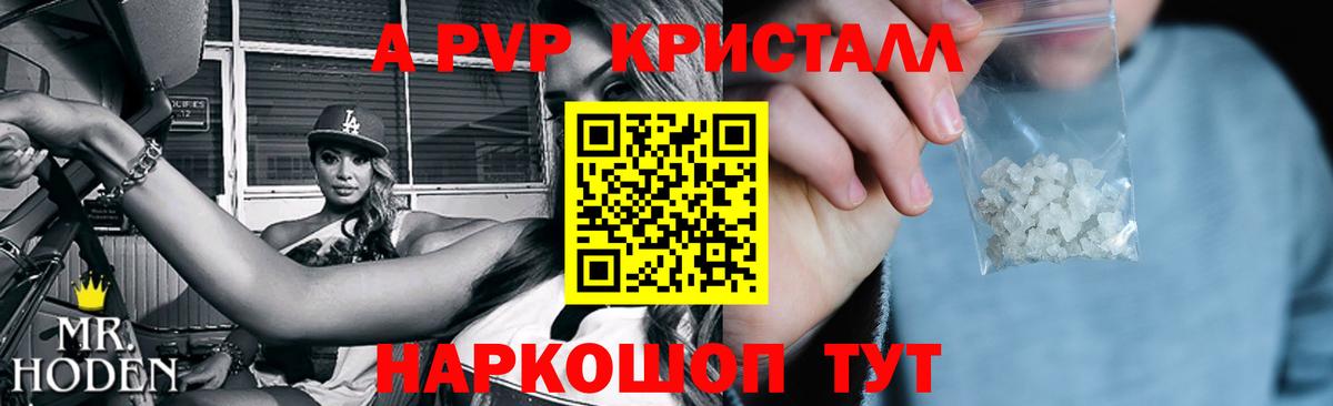 A PVP мука Арзамас