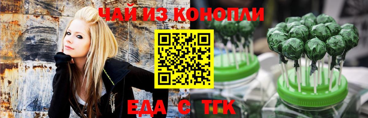 Cannafood конопля  Вход с VPN  Арзамас 
