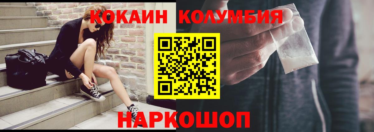 Кокаин Columbia  COCAIN Колумбийский  Арзамас  Кокаин  Вход с VPN 