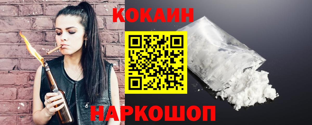 Cocaine Перу Арзамас