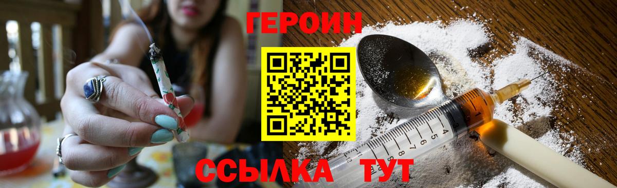 Арзамас  ГЕРОИН афганец  Вход с VPN 