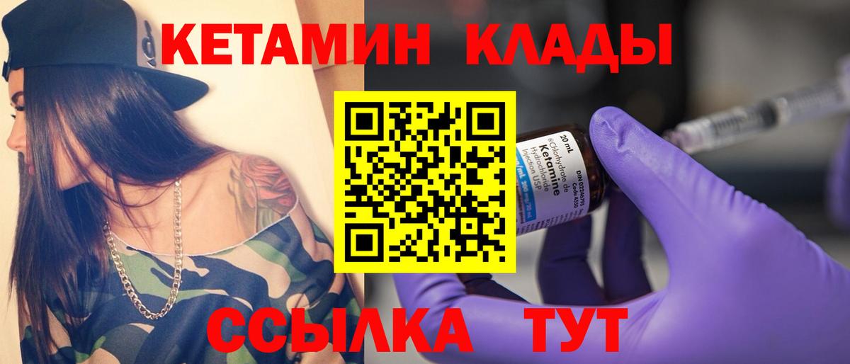 КЕТАМИН VHQ  Вход с VPN  ОМГ ОМГ сайт  Арзамас 