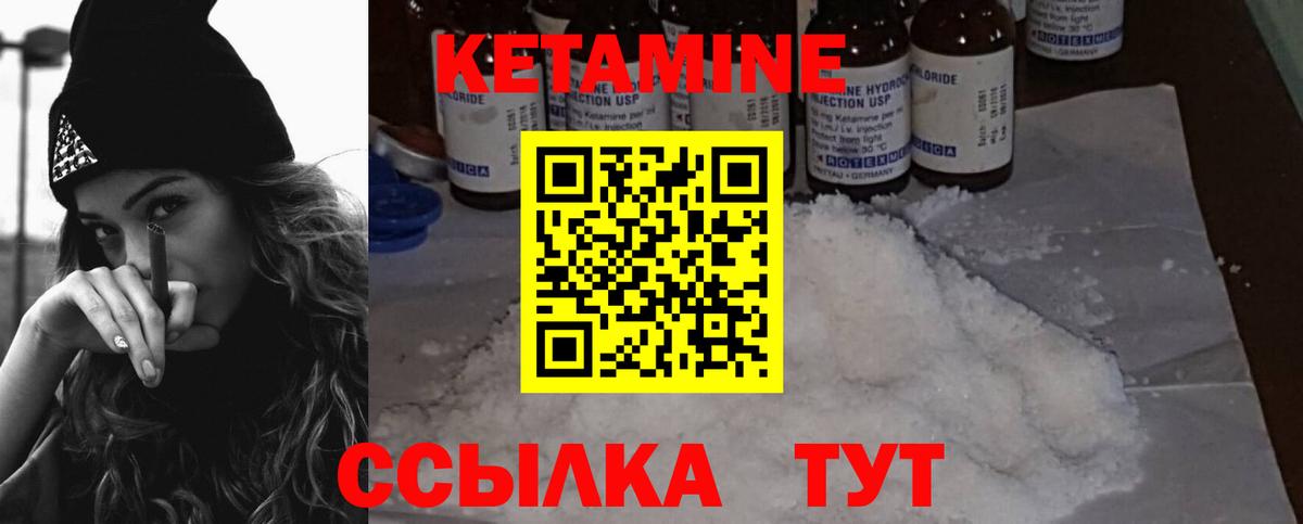 Кетамин ketamine Арзамас