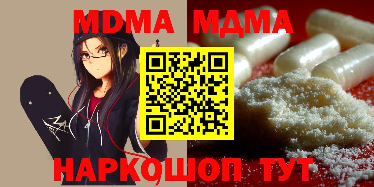 MDMA VHQ Арзамас