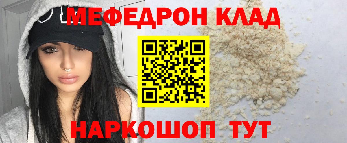 цена наркотик  Меф mephedrone  МЯУ-МЯУ  Арзамас  Вход с VPN  Меф mephedrone 