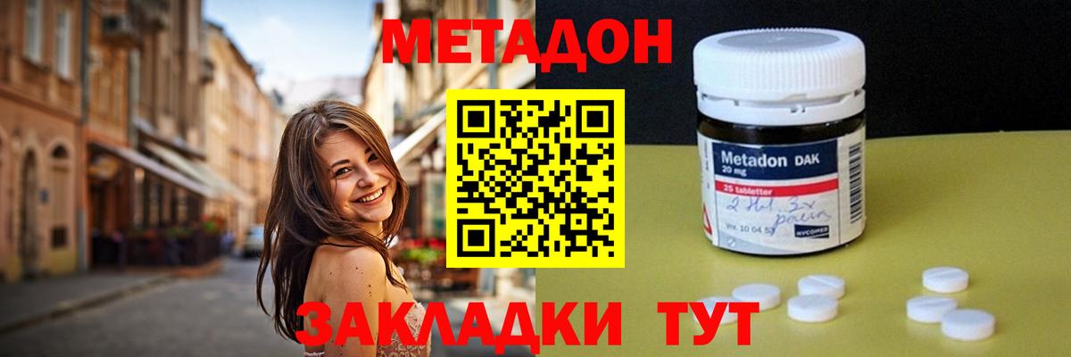 MEGA рабочий сайт  Вход с VPN  Арзамас  Метадон VHQ  МЕТАДОН белоснежный 