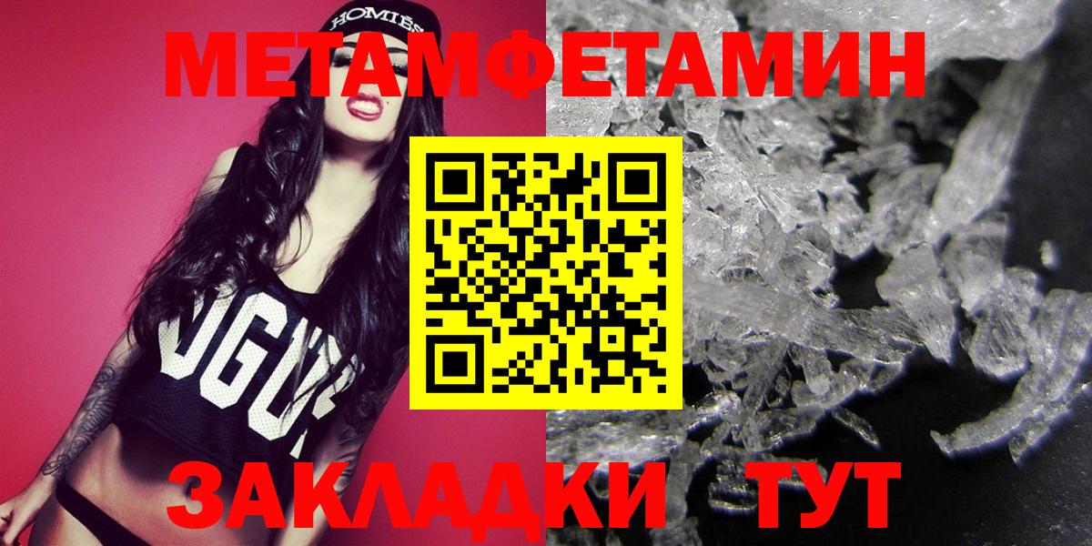 Метамфетамин мет  Вход с VPN  Арзамас 