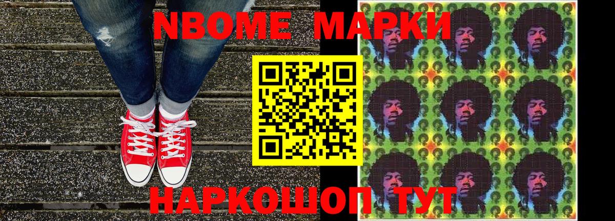 Арзамас  Наркотические марки  Вход с VPN  Марки NBOMe 1,8мг 