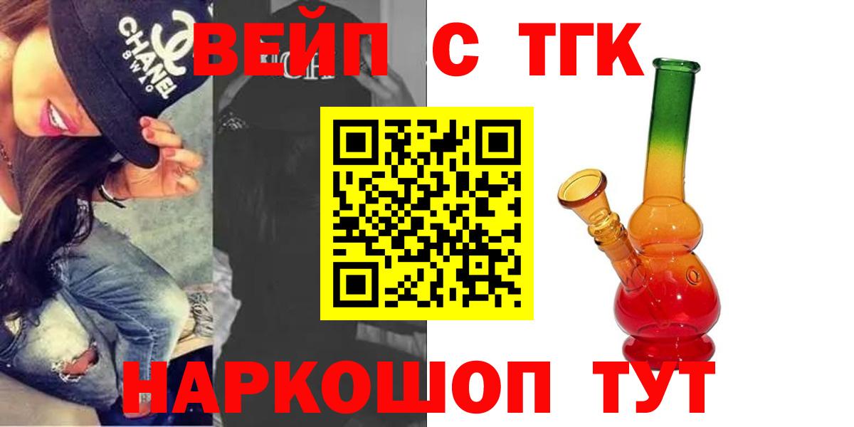 Арзамас  Дистиллят ТГК THC oil  ТГК Wax  Вход с VPN 