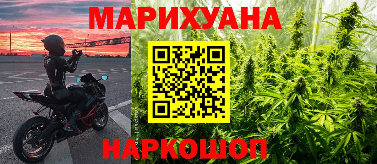 Марихуана Bruce Banner Арзамас